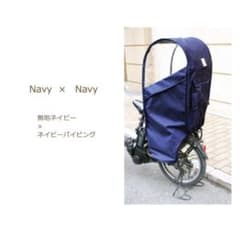 【s＊shop様専用】Sorayu リアチャイルドシート用レインカバーのサムネイル