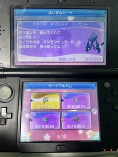 ポケットモンスターウルトラサン不思議なおくりもの未受け取り色違