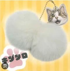 にゃんたますこっと2 【キジシロ】　ねこキーホルダー　ガチャガチャ　新品のサムネイル