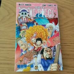 ワンピース　ONE PIECE８０巻　新品のサムネイル