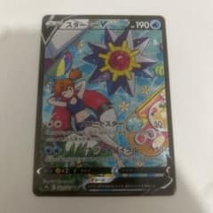 スターミーV CSR ソード&シールド 強化拡張パック バトルリージョン