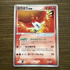 【希少】PLAY PROMO プレイヤーズプロモ ホウオウex ポケモンカード 希少】PLAY PROMO プレイヤーズプロモ ホウオウex ポケモンカード