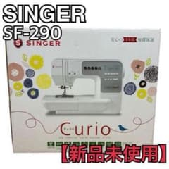 新品未使用】SINGER コンピューターミシン Curio SF-290 - メルカリ