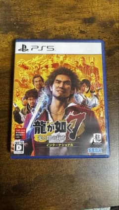 龍が如く7 光と闇の行方 インターナショナル PS5のサムネイル