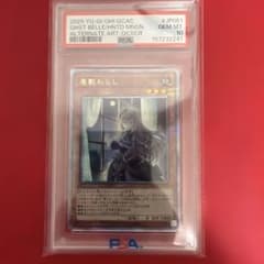 PSA10 屋敷わらし 25thクォーターセンチュリーレア 絵違い 遊戯王