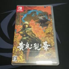黄泉ヲ裂ク華　Switchのサムネイル