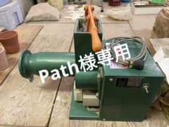常圧式土練機　KM-200のサムネイル