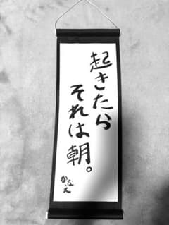 にじさんじ 叶 ミニタペストリーのサムネイル