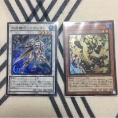 水晶機巧 クオンダム シトリィ セット 遊戯王のサムネイル