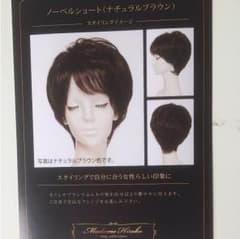 マダムヒロコ ノーベルショート フルウィッグのサムネイル