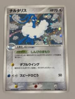 チルタリス ☆ 拡張パック 蒼空の激突 061/082 ホロ - メルカリ