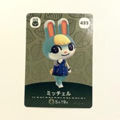 매달려 도부츠의 숲 amiibo 카드 미첼