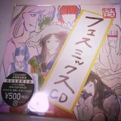 パスピエ フェスミックスCDのサムネイル