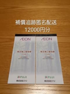 フジ 株主優待 12000円分 - メルカリ