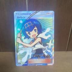 スイレン SR SM4+ GXバトルブースト 118/114 - メルカリ