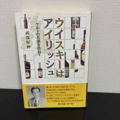 サ*ィ様 ウイスキーはアイリッシュのサムネイル