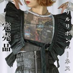 完売品✨️Manywayフリルリボンハーネス黒ボディベルトezickモード大人気 完売品✨️Manywayフリルリボンハーネス黒ボディベルトezickモード