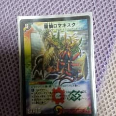 デュエマのサムネイル