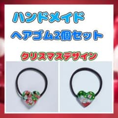 ハンドメイド クリスマスデザイン ヘアゴム2個セットのサムネイル