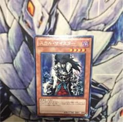 スカルマイスターのサムネイル