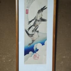 月に雁　版画のサムネイル