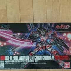 【送料込・未組立】HG ユニコーンガンダム フルアーマーのサムネイル