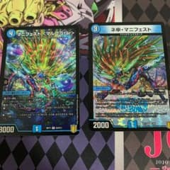 デュエルマスターズ　マニフェストのサムネイル
