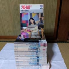 月刊染織α 　37冊まとめてセット／染色と生活社 月刊染織α 37冊まとめてセット／染色と生活社 - メルカリ