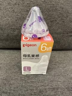 母乳実感　乳首　Lサイズ1個のサムネイル