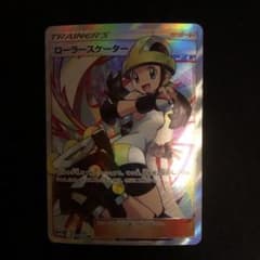 ポケモンカード ローラースケーター SRのサムネイル