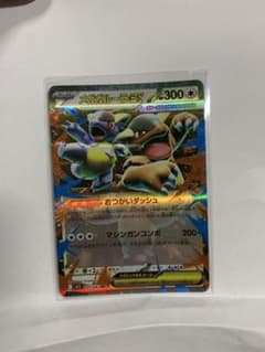 ポケモンカード メガガルーラEXのサムネイル
