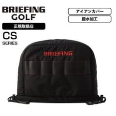BRIEFING GOLF CSシリーズ アイアンカバー ブラックのサムネイル