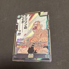 ドラゴンボール フュージョンワールド 孫悟空 SR SB02-038 - メルカリ