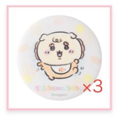 ちいかわ ねんね 缶バッジ 3個セットのサムネイル