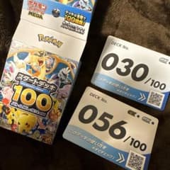 ポケモンカード スタートデッキ100 030 056 2個セット - メルカリ