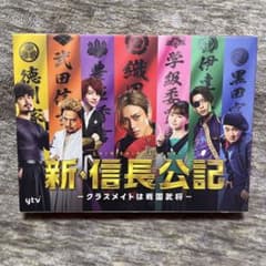 新・信長公記～クラスメイトは戦国武将～ Blu-ray BOX〈4枚組〉のサムネイル