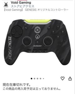 Void Gaming GENESIS ZETAコラボモデル - メルカリ