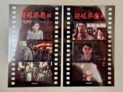 【遥＆薫】龍が如く 冠婚葬祭展 コマフィルム風コレクションカード 2枚セットのサムネイル