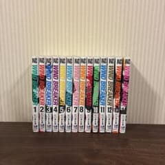 WIND BREAKER 1-14巻セットのサムネイル