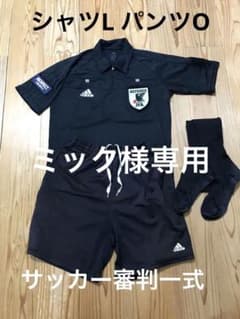 サッカー審判に必要な物一式のサムネイル