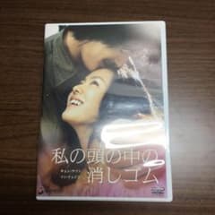 私の頭の中の消しゴム('04韓国)のサムネイル