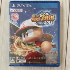 実況パワフルプロ野球2016のサムネイル