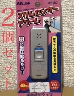 2個組 窓用センサーアラーム 振動検知タイプ セレン SY-20 アウトレットのサムネイル