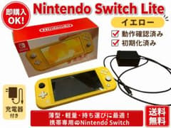 箱・ACアダプター付き】Nintendo Switch LITE イエロー本体 - メルカリ