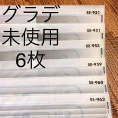 スクリーントーン グラデ 未使用6枚のサムネイル
