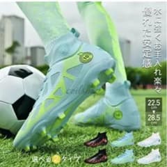 サッカー スパイク トレーニングシューズのサムネイル