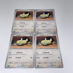 ポケカ　ノコッチ　いれかわる　4枚