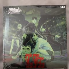 【未開封】ヴァイスシュヴァルツ ダンダダン Vol.2 初版 BOXのサムネイル
