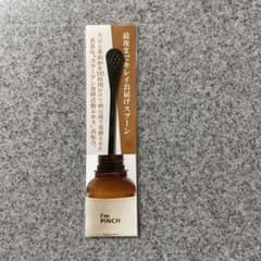 I'm PINCH 最後までキレイお届けスプーン