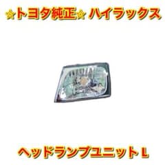 新品未使用】トヨタ ハイラックス ヘッドランプユニット 左側単品 L